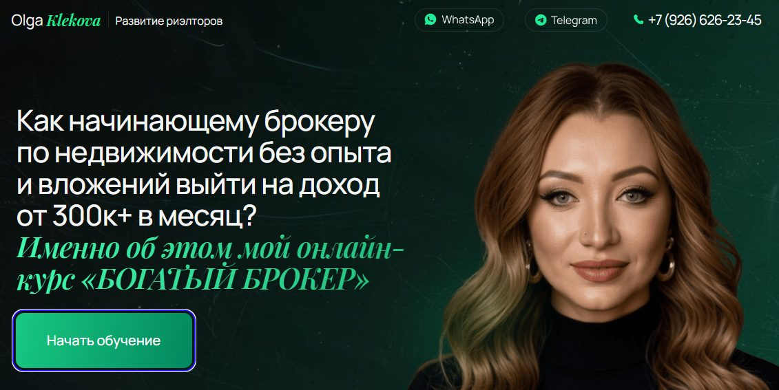 ольга клекова