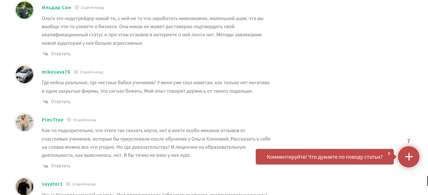 ольга клекова