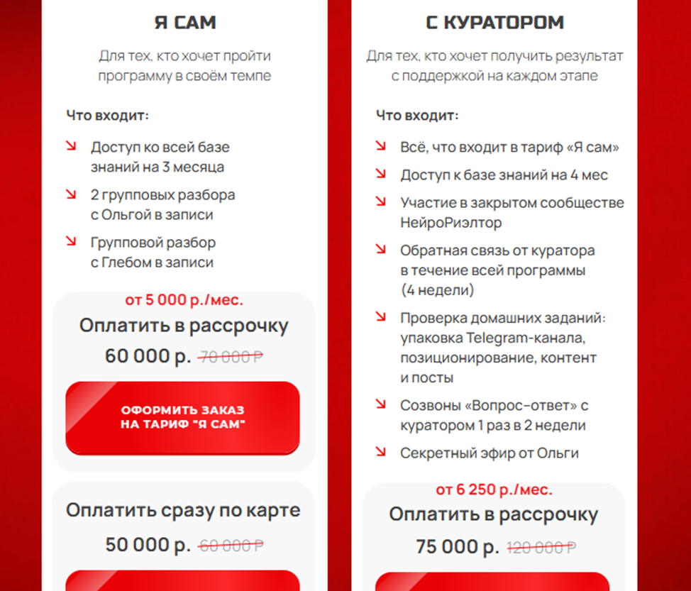 ольга клекова недвижимость