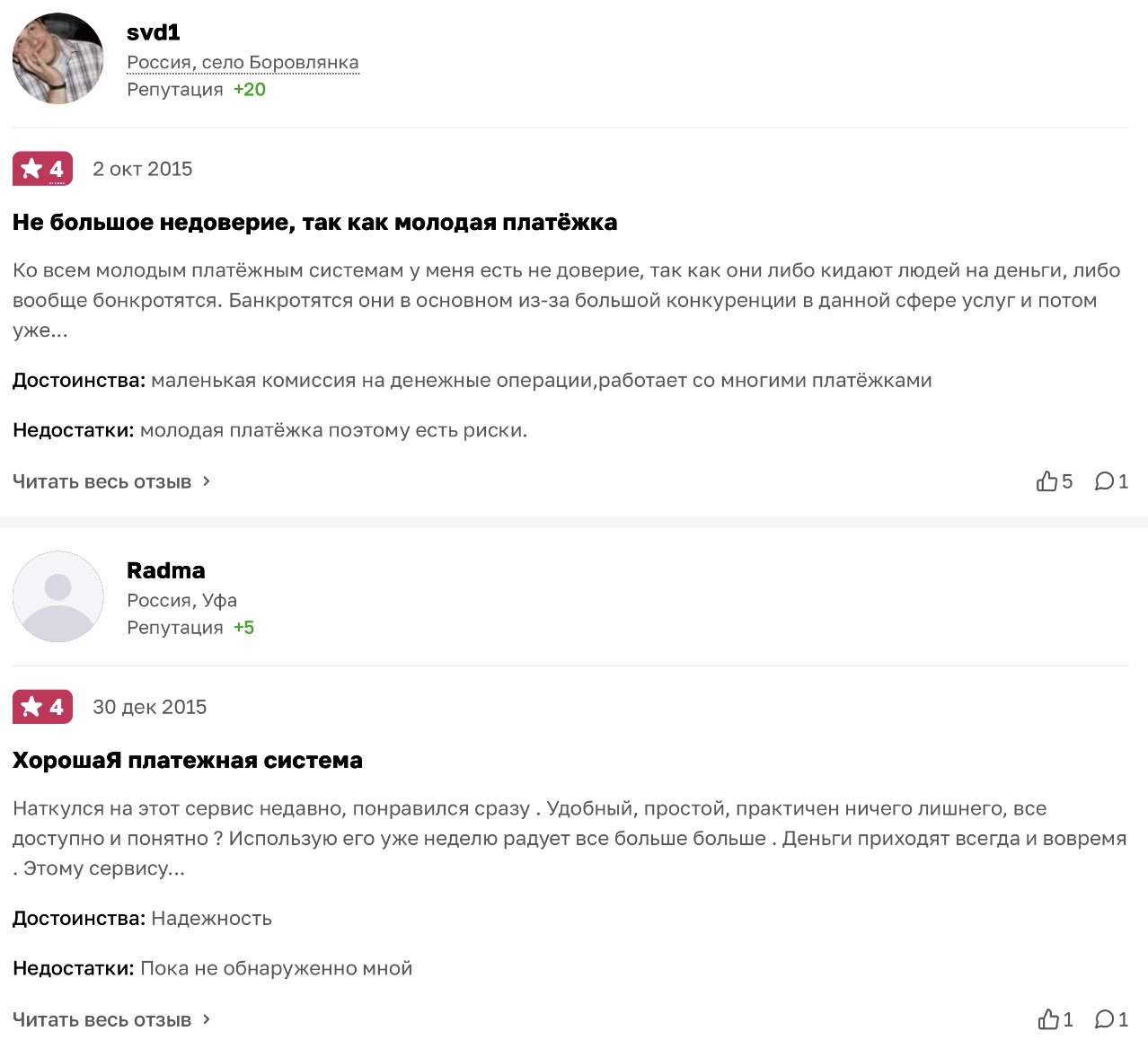 ooopay отзывы