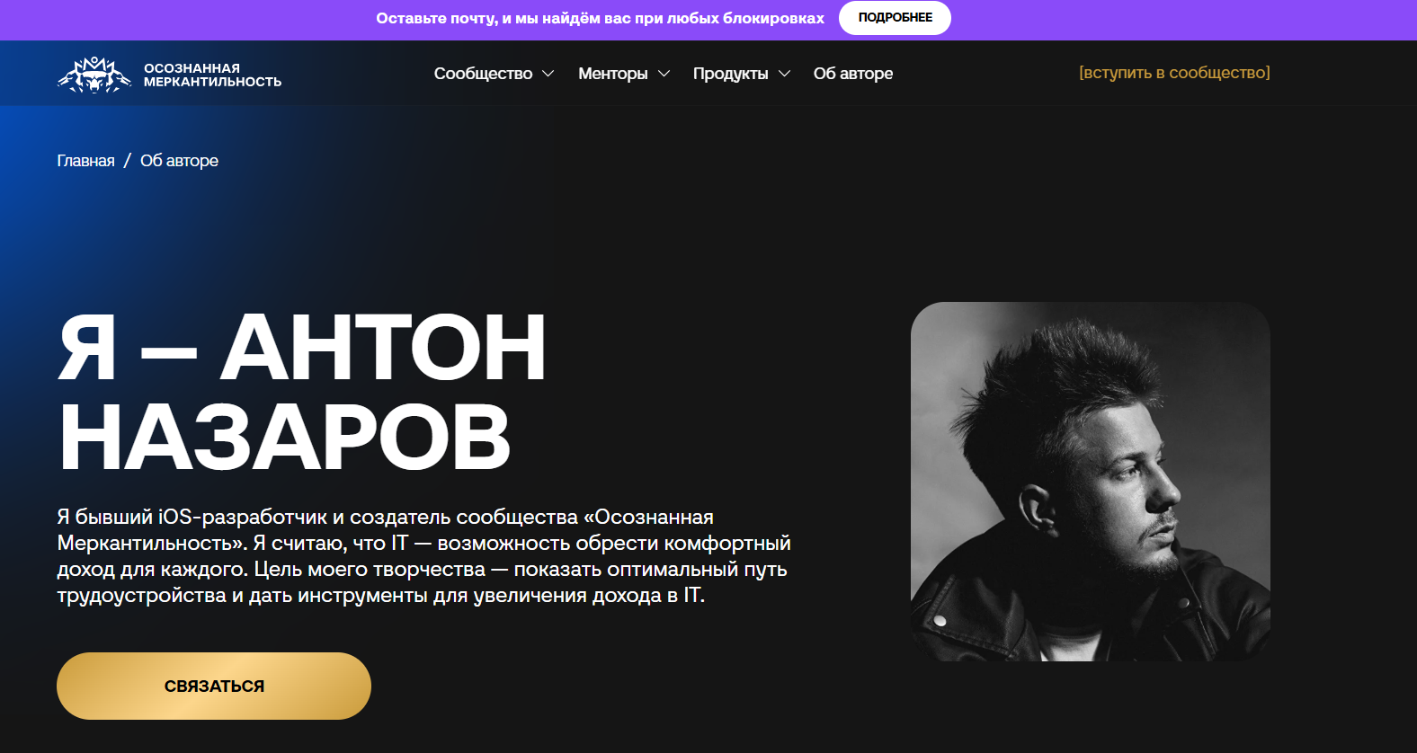 осознанная меркантильность антон назаров осознанная меркантильность антон назаров