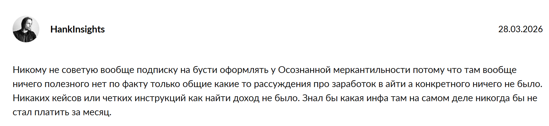 осознанная меркантильность антон назаров отзывы осознанная меркантильность антон назаров отзывы