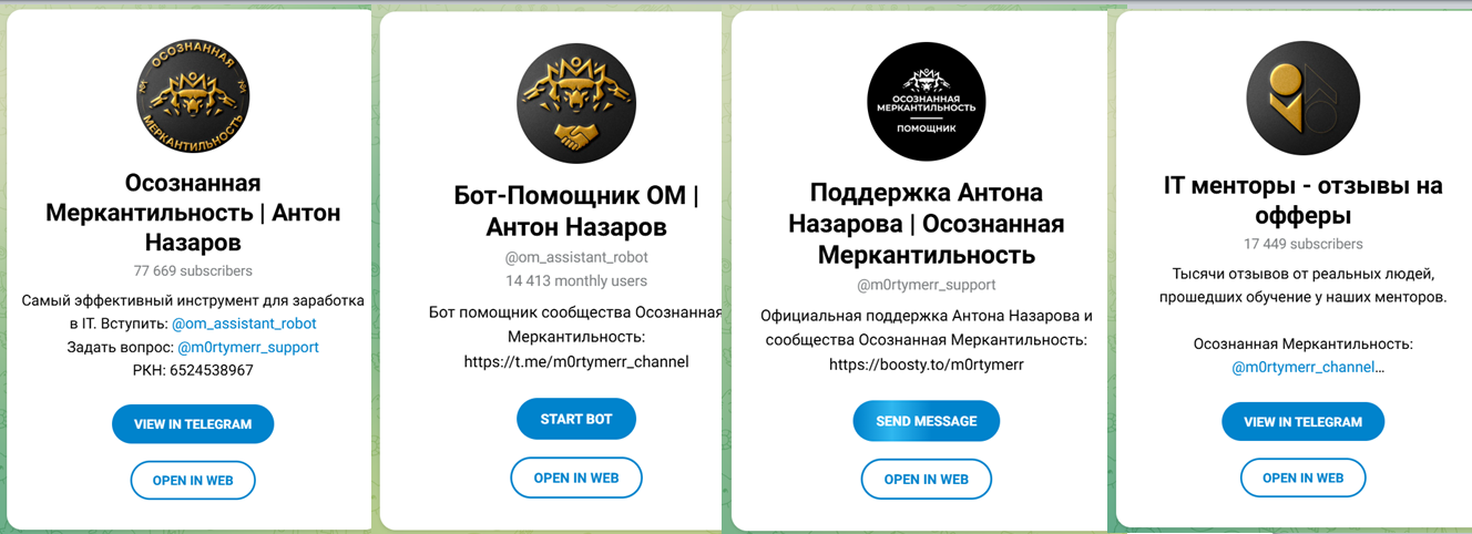 осознанная меркантильность отзывы о менторах осознанная меркантильность отзывы о менторах