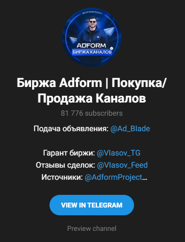 отзывы birzhadform