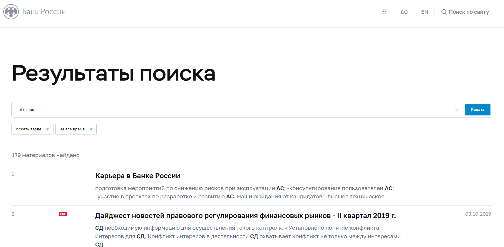 отзывы и комментарии о платформе cl fc