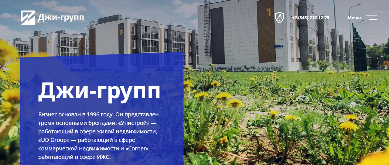 отзывы инвесторы g group