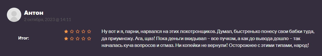 отзывы инвесторы g group