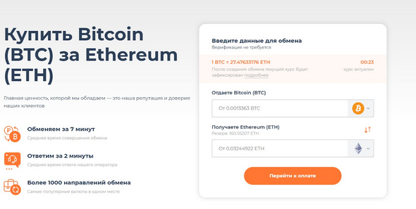 отзывы о обменнике treize