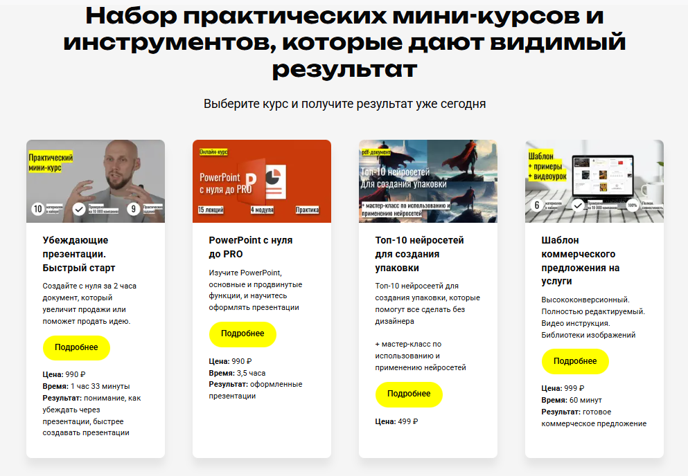 павел лебедев ии