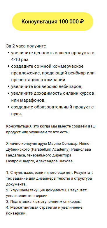 павел лебедев курс