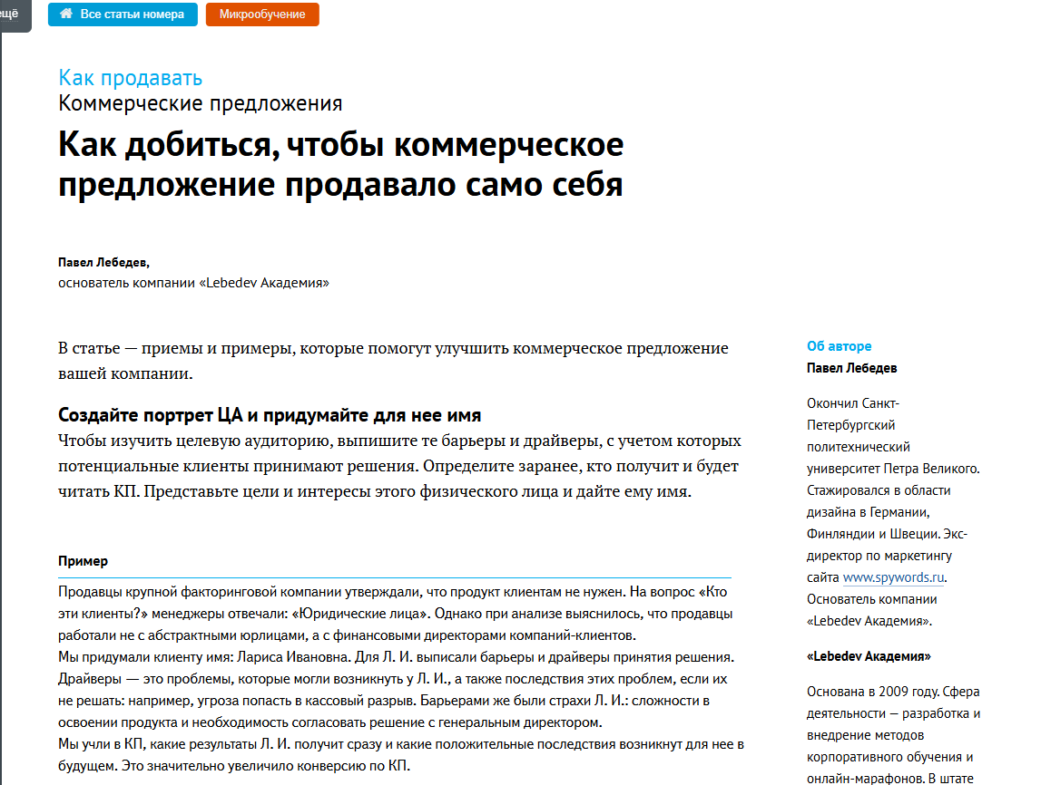 павел лебедев нейросети