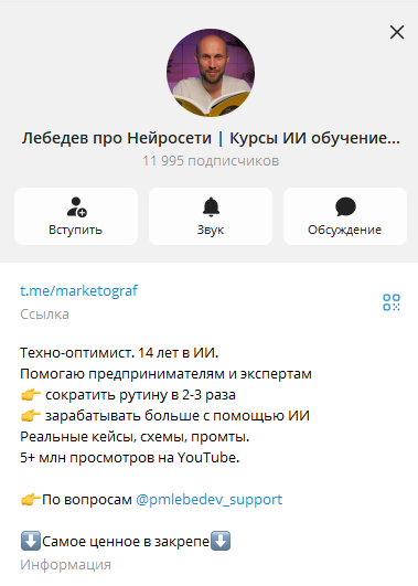 павел лебедев нейросети