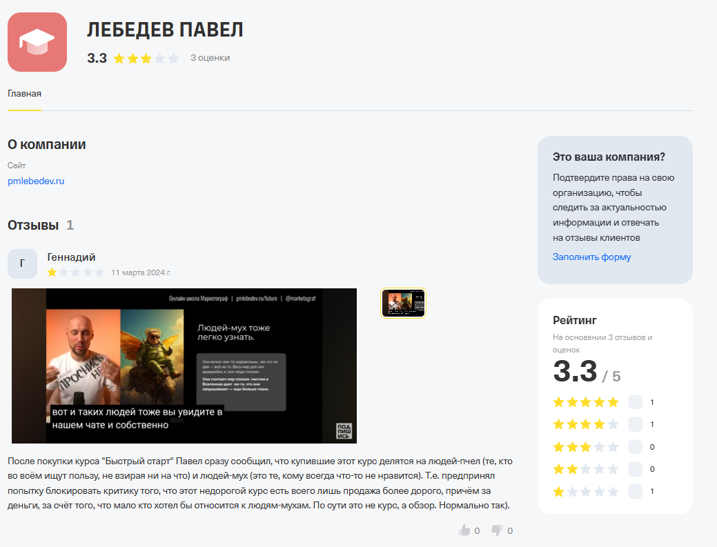 павел лебедев нейросети отзывы