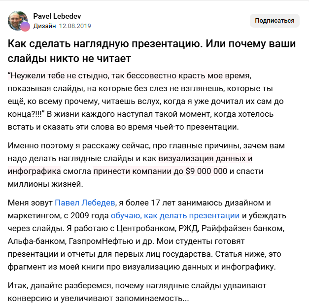 павел лебедев нейросети отзывы о курсах