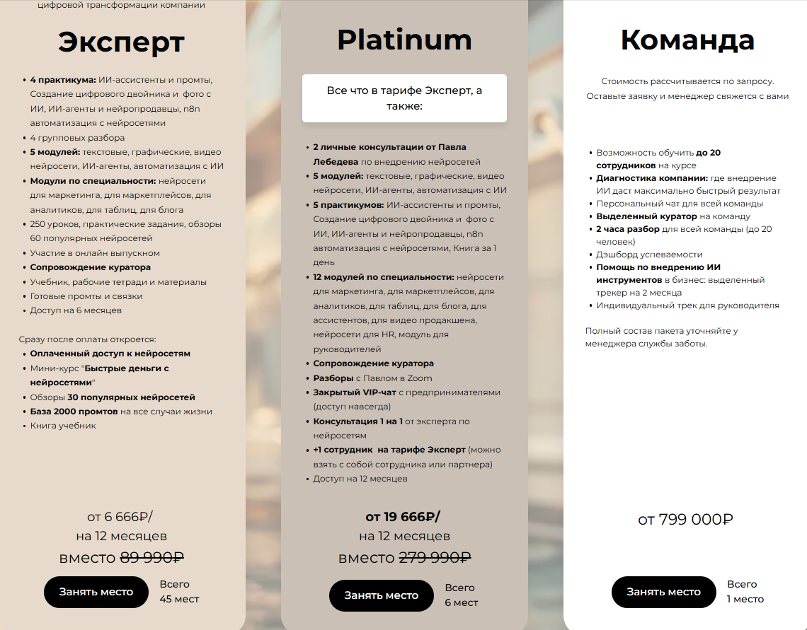 павел лебедев основатель центра обучения нейросетям