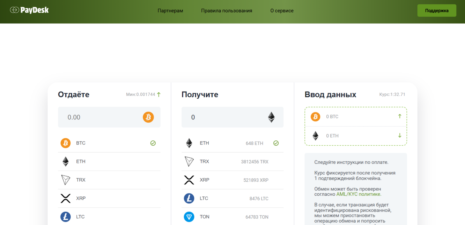 paydesk org отзывы
