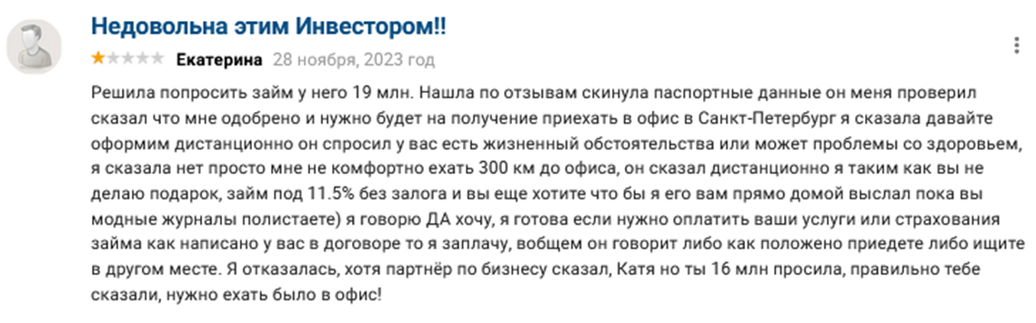 письменский борис павлович отзывы