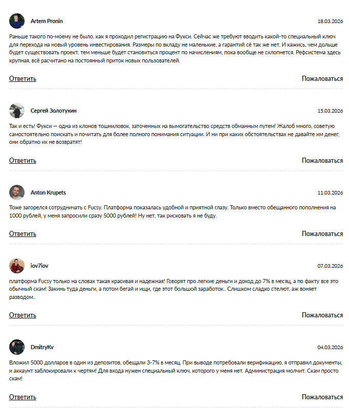 платформа fucsy com