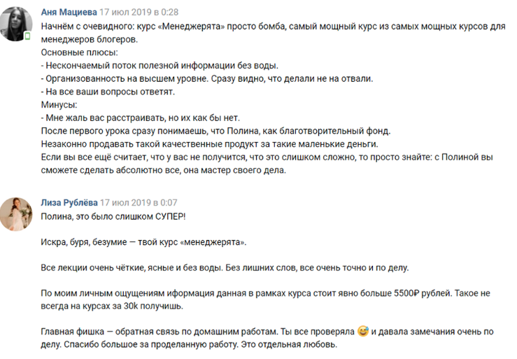 полина ниоли инфоциганка