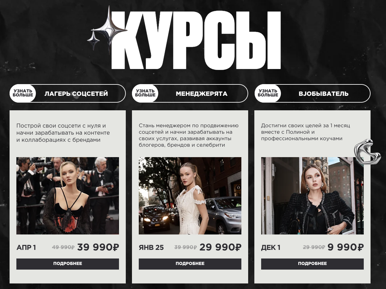 полина ниоли мошенница