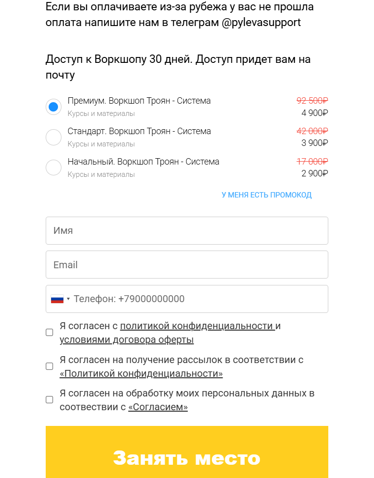 полина пылева отзывы