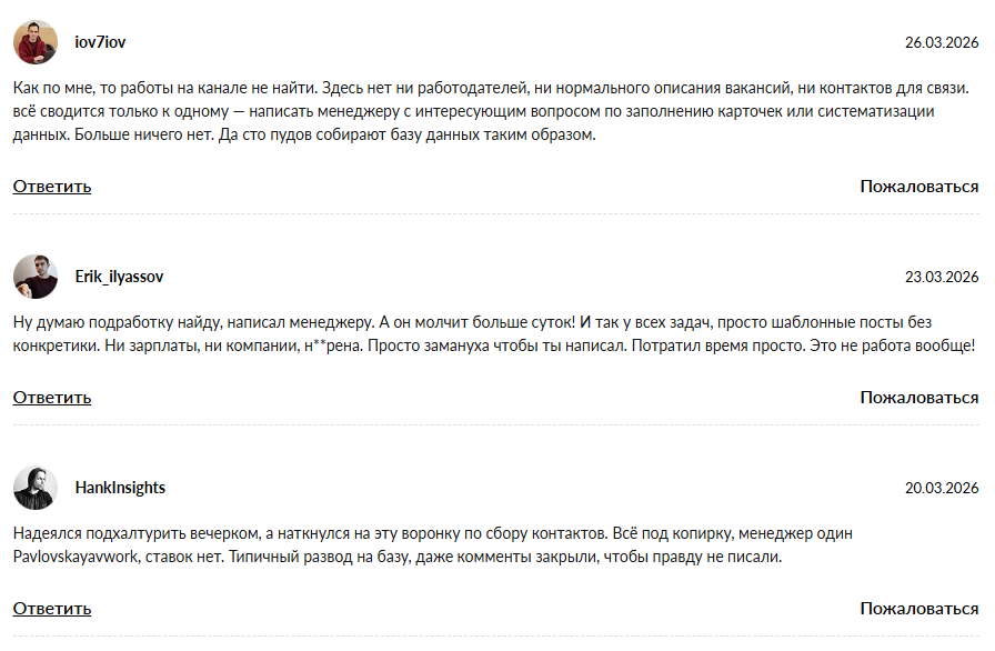 после работы вакансии телеграмм канал