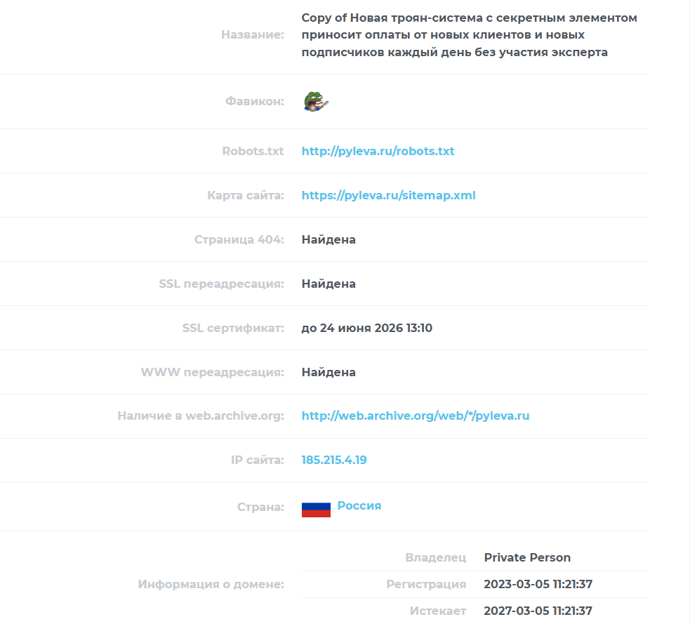 пылева полина евгеньевна