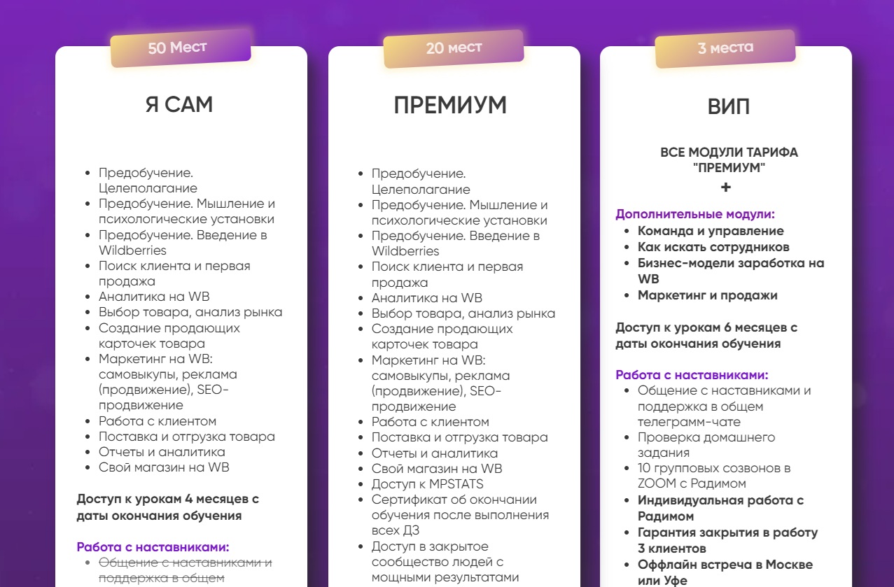 радим хазиев отзывы о курсах радим хазиев отзывы о курсах