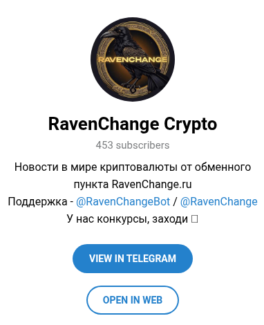 ravenchange обменник