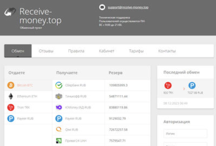 receive money top отзывы о сайте receive money top отзывы о сайте