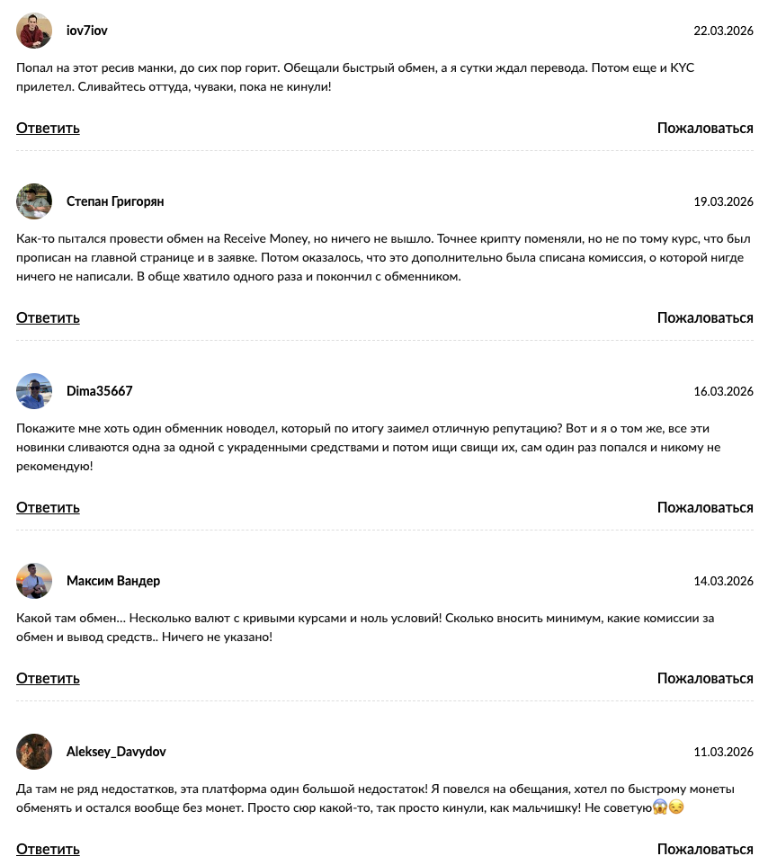 receive money top отзывы об обменнике receive money top отзывы об обменнике