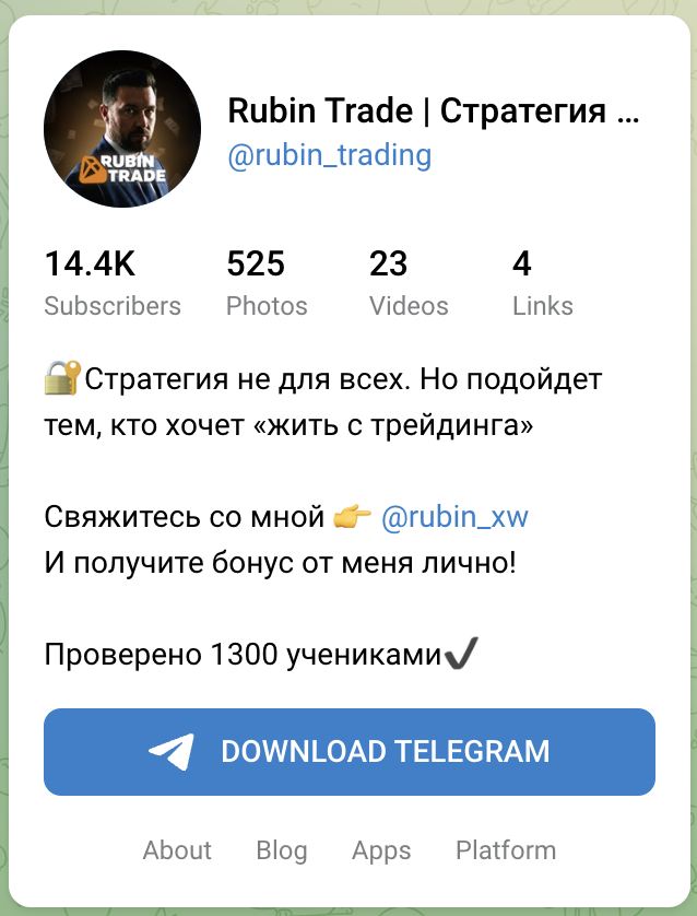 rubin trade отзывы rubin trade отзывы