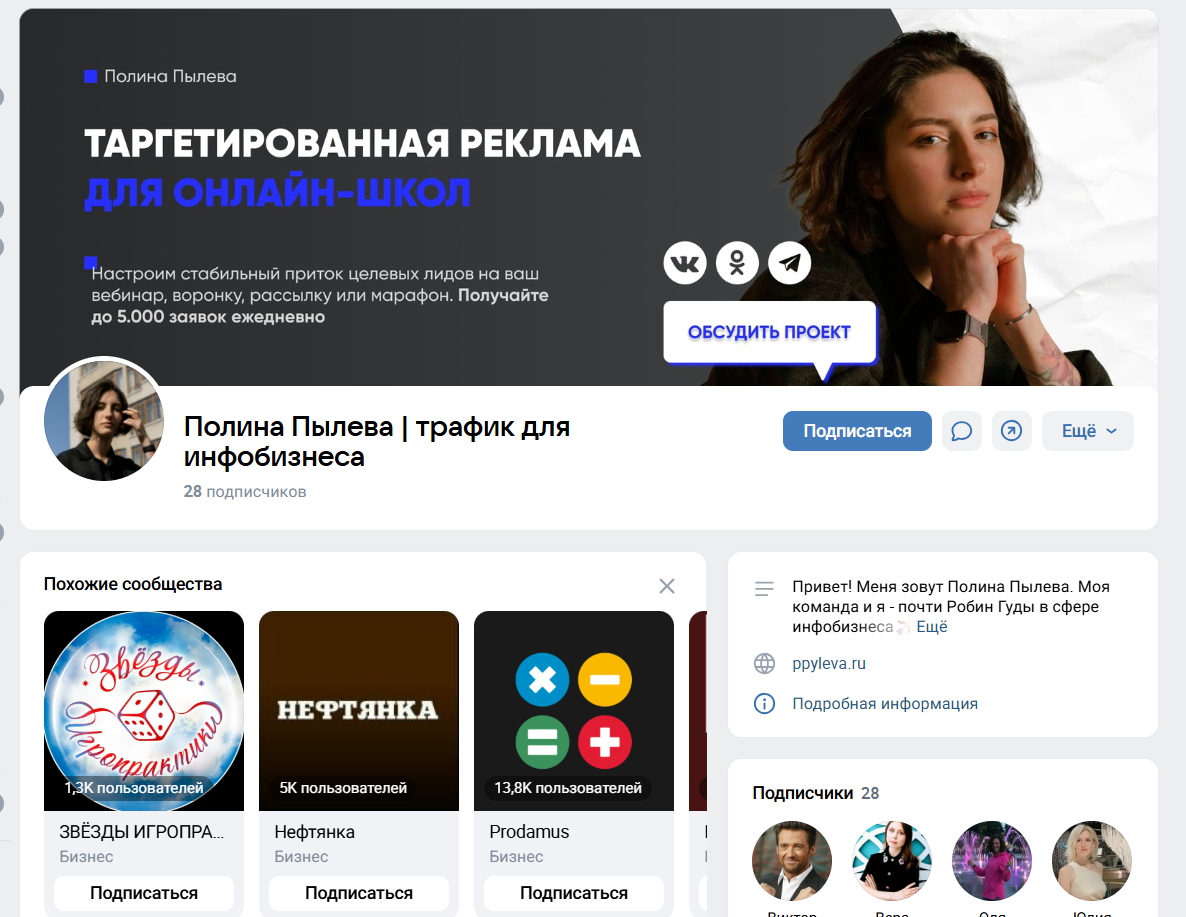 школа полины пылевой