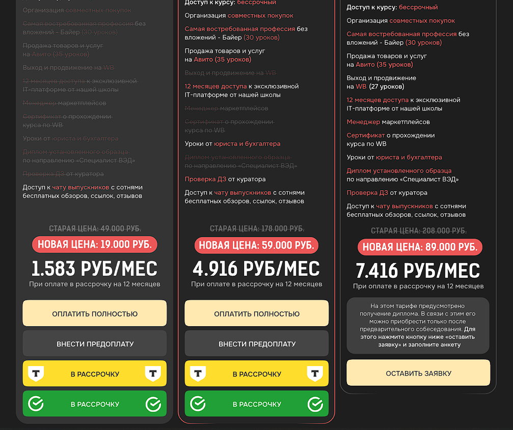 школа таобао ниндзя отзывы школа таобао ниндзя отзывы