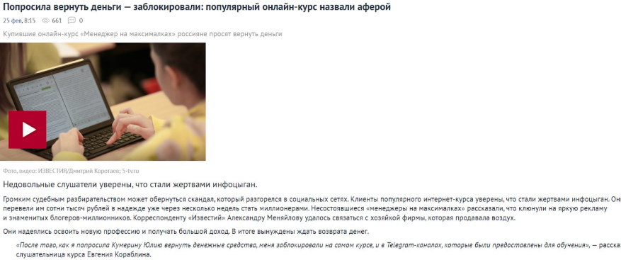 школа юлии кумериной отзывы