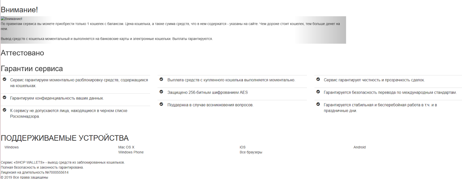 Shop Walets Ru отзывы