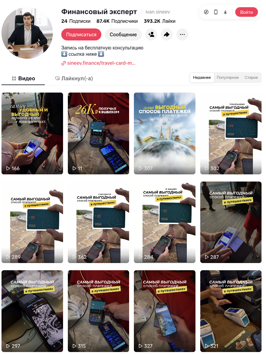 синеев финанс