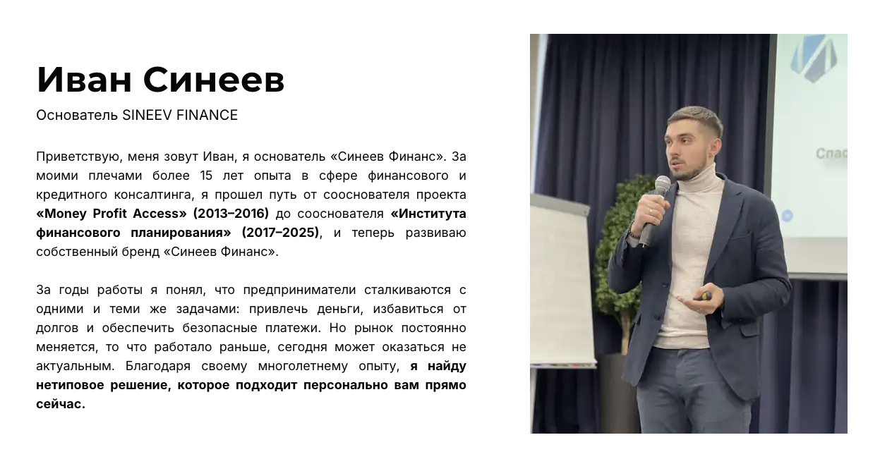 синеев финанс отзывы