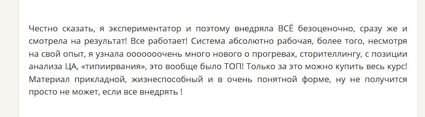 система продаж подрез