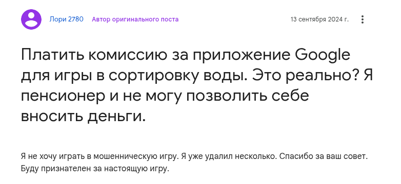 Sort in fluids обман