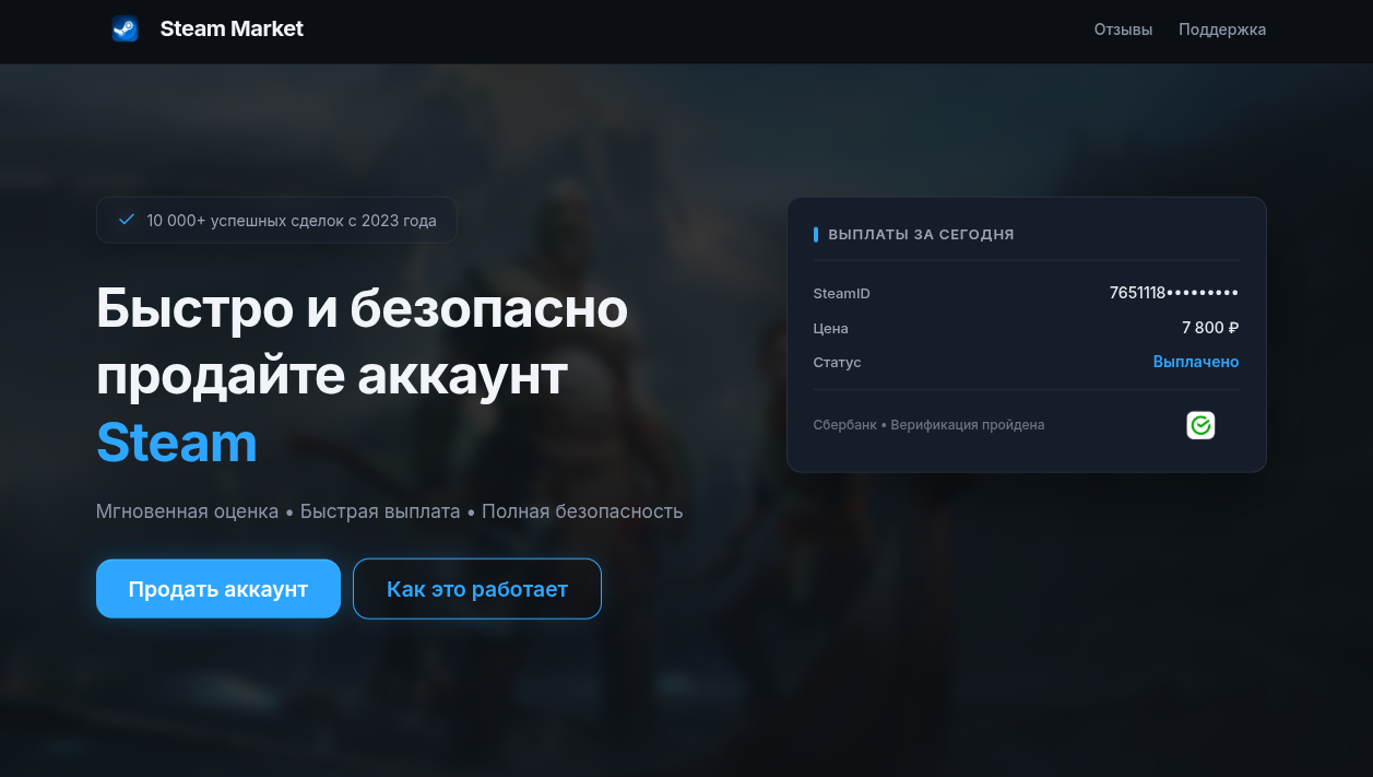 steam market телеграмм отзывы