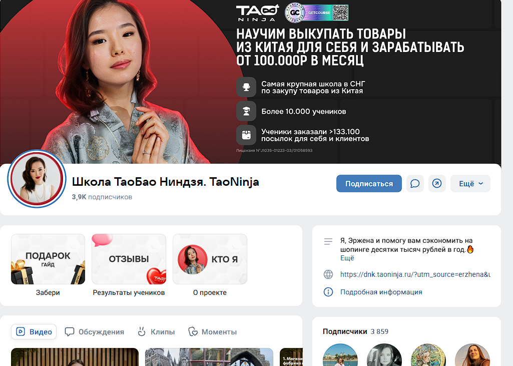 тао ниндзя отзывы тао ниндзя отзывы