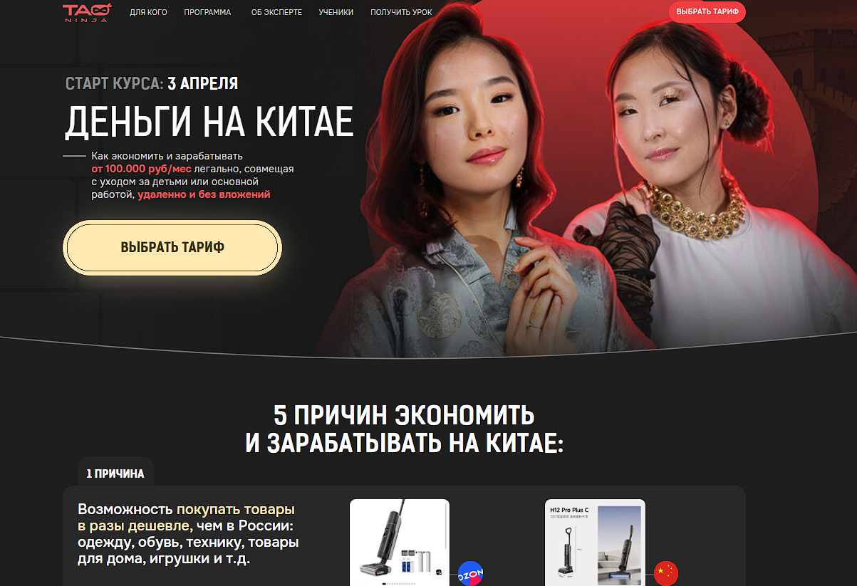 таобао ниндзя отзывы таобао ниндзя отзывы