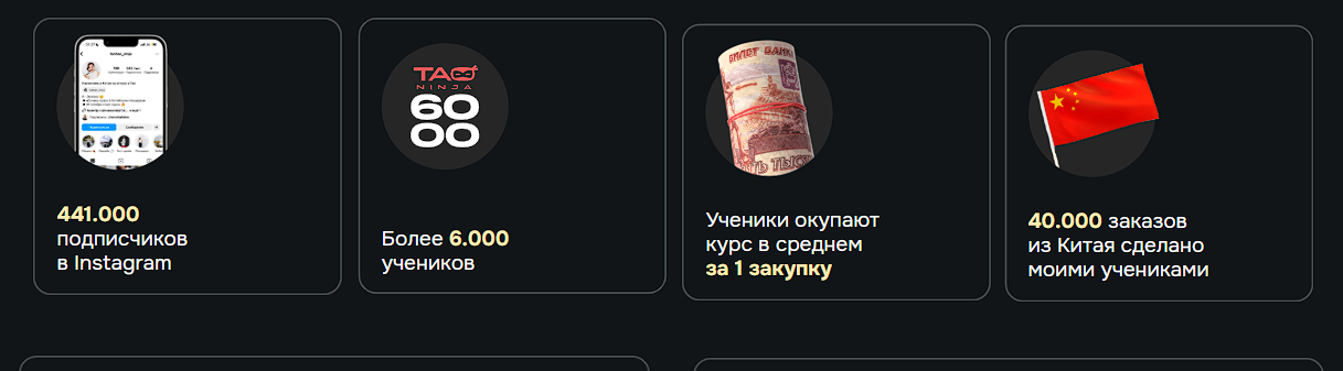 таобао ниндзя отзывы о курсе таобао ниндзя отзывы о курсе