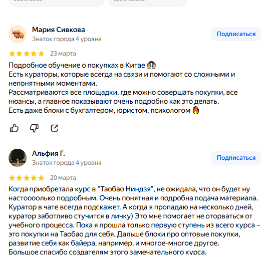 taobao ninja отзывы taobao ninja отзывы