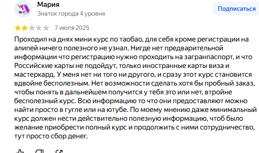 taoninja ru отзывы taoninja ru отзывы