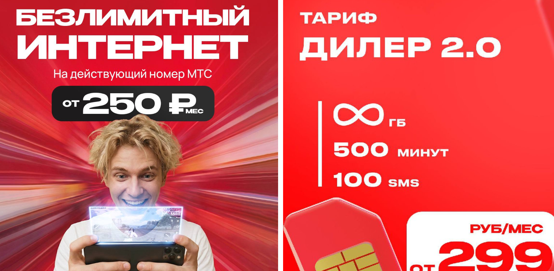 тарифы для своих телеграм