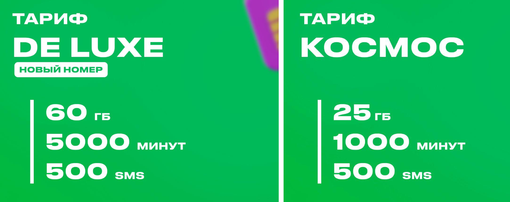 тарифы для своих телеграмм