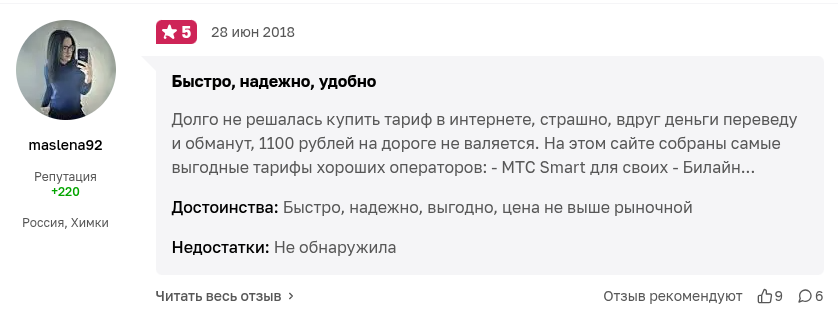 тарифы для своих тг канал