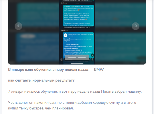 телега кормит